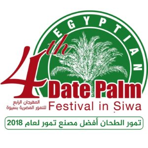 أفضل مصنع تمور